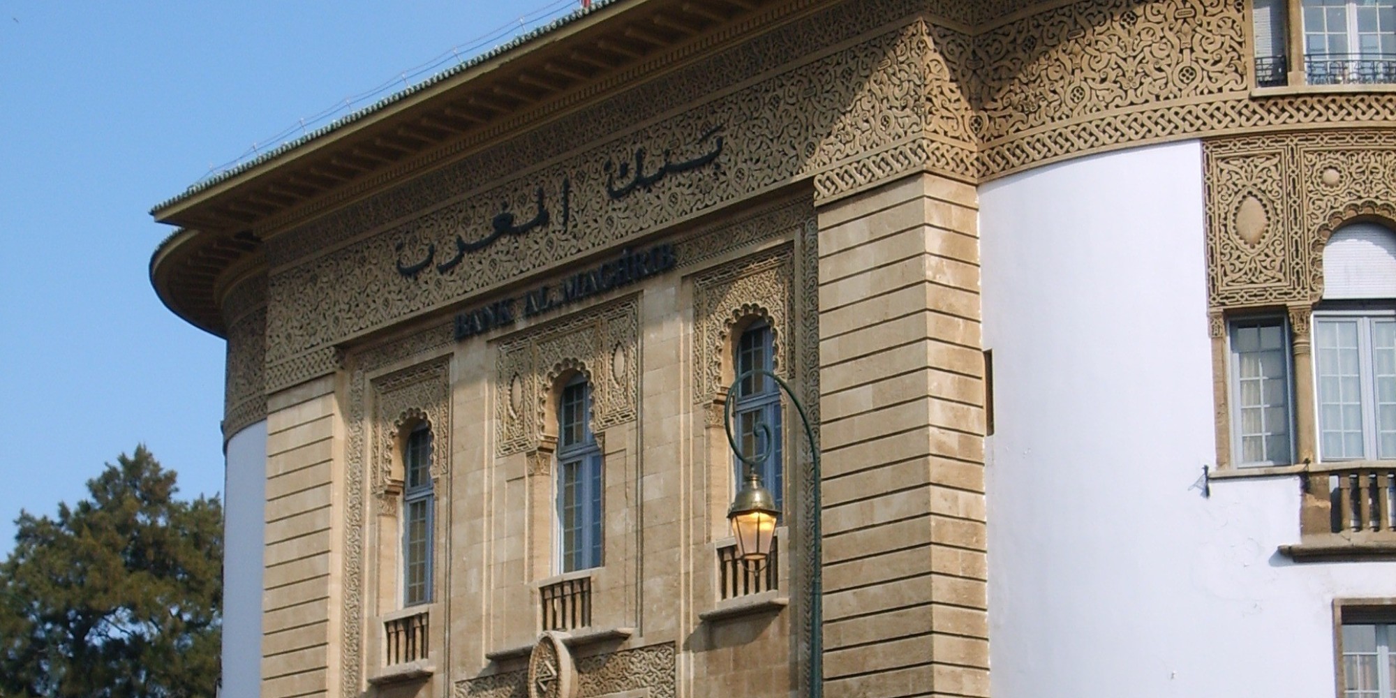 Bank Al-Maghrib and Morocco's Ministry of Finance coordinating monetary and fiscal stability in 2026